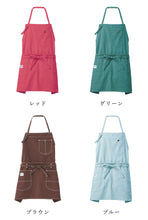 画像をギャラリービューアに読み込む, 【正規品】Lee 2WAYエプロン|名入れ刺繡無料|1枚で2倍楽しむ