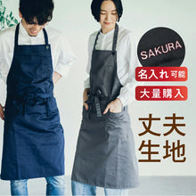 画像をギャラリービューアに読み込む, シンプル カフェエプロン|名入れ可能|スッキリ細見え