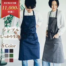 画像をギャラリービューアに読み込む, シンプル カフェエプロン|名入れ可能|スッキリ細見え