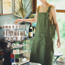 画像をギャラリービューアに読み込む, 耐久性抜群 ロング丈エプロン|丈夫素材|ボタンを留めるだけ