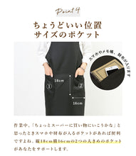 画像をギャラリービューアに読み込む, 【ポリエステル】軽さにこだわったエプロン|名入れ刺繡|すぐ乾く