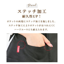 画像をギャラリービューアに読み込む, 【ポリエステル】軽さにこだわったエプロン|名入れ刺繡|すぐ乾く