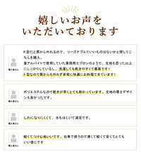 画像をギャラリービューアに読み込む, 【ポリエステル】軽さにこだわったエプロン|名入れ刺繡|すぐ乾く