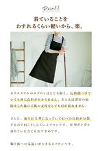 画像をギャラリービューアに読み込む, 【ポリエステル】軽さにこだわったエプロン|名入れ刺繡|すぐ乾く