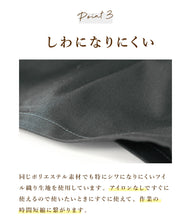 画像をギャラリービューアに読み込む, 【ポリエステル】軽さにこだわったエプロン|名入れ刺繡|すぐ乾く