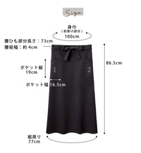 画像をギャラリービューアに読み込む, 【ポリエステル】ソムリエエプロン|名入れ刺繍|ロング丈サロン