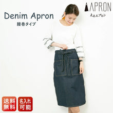 画像をギャラリービューアに読み込む, 【デニム】サロンエプロン|名入れ刺繍|コーデが活きる
