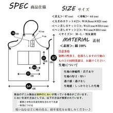画像をギャラリービューアに読み込む, 【デニム】ロープエプロン|名入れ刺繡|首掛けタイプ