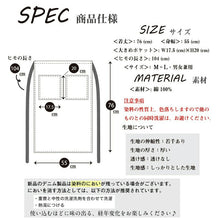 画像をギャラリービューアに読み込む, 【デニム】サロンエプロン|名入れ刺繍|コーデが活きる