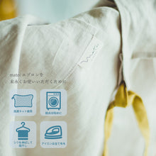 画像をギャラリービューアに読み込む, 【リネン】バイカラーキッズエプロン|かぶるだけ|ボタンなし