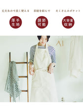 画像をギャラリービューアに読み込む, 【デニム】やわらかいデニムエプロン|名入れ刺繡|肩紐が落ちない