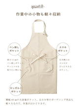 画像をギャラリービューアに読み込む, 【デニム】やわらかいデニムエプロン|名入れ刺繡|肩紐が落ちない
