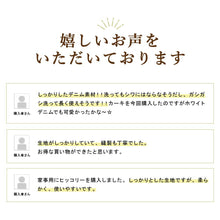 画像をギャラリービューアに読み込む, 【デニム】やわらかいデニムエプロン|名入れ刺繡|肩紐が落ちない