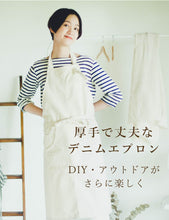 画像をギャラリービューアに読み込む, 【デニム】やわらかいデニムエプロン|名入れ刺繡|肩紐が落ちない