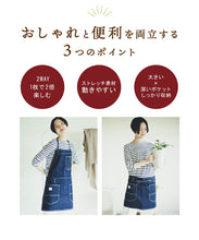 画像をギャラリービューアに読み込む, 【正規品】Lee 2WAYエプロン|名入れ刺繡無料|1枚で2倍楽しむ