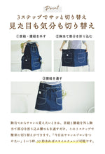 画像をギャラリービューアに読み込む, 【正規品】Lee 2WAYエプロン|名入れ刺繡無料|1枚で2倍楽しむ