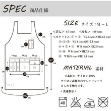 画像をギャラリービューアに読み込む, 【ナイロン】ショート丈エプロン|名入れ刺繡|ボタンを留めるだけ