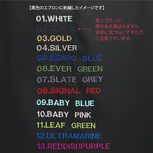 画像をギャラリービューアに読み込む, 全刺繡糸を縫った黒色エプロン