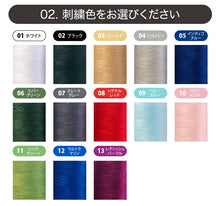 画像をギャラリービューアに読み込む, 刺繍糸の色