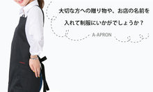 画像をギャラリービューアに読み込む, 英字刺繍贈り物やお店の名前を入れたりなど制服にどうぞ