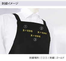 画像をギャラリービューアに読み込む, 刺繍場所①②③ゴールド漢字刺繡の刺繡イメージ