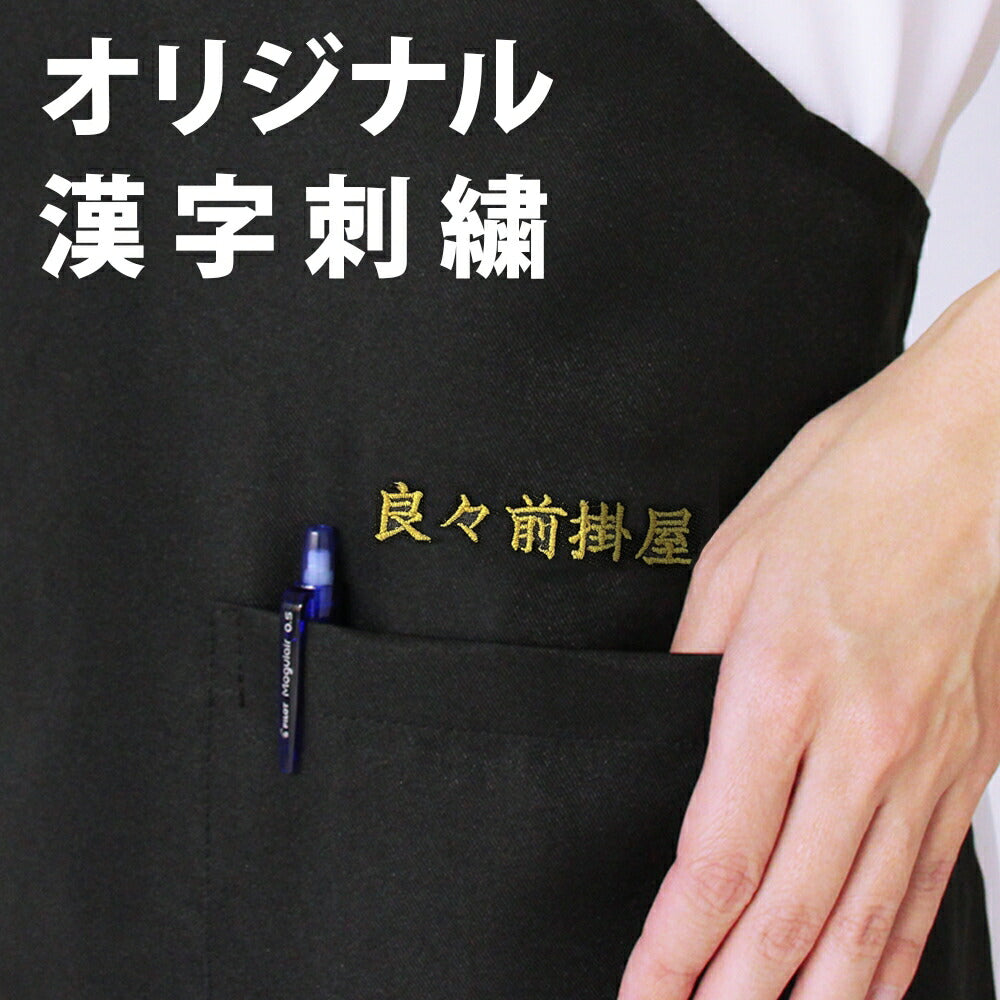 日本未入荷◇ロゴ刺繍 シングルブレスト シェブロンコート 刺繍オプション【漢字】名入れ 個人名はもちろん、店舗名・会社