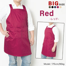 画像をギャラリービューアに読み込む, ビッグサイズエプロン|名入れ刺繡|LL~3L