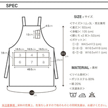画像をギャラリービューアに読み込む, ビッグサイズエプロン|名入れ刺繡|LL~3L