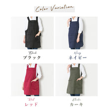 画像をギャラリービューアに読み込む, ワンピース型エプロン|名入れ刺繡|すっきりショート丈