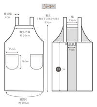 画像をギャラリービューアに読み込む, ゆったりエプロン|名入れ可能|H型で肩こり知らず