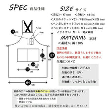 画像をギャラリービューアに読み込む, 【デニム】たすきエプロン|名入れ刺繡|丈夫な素材