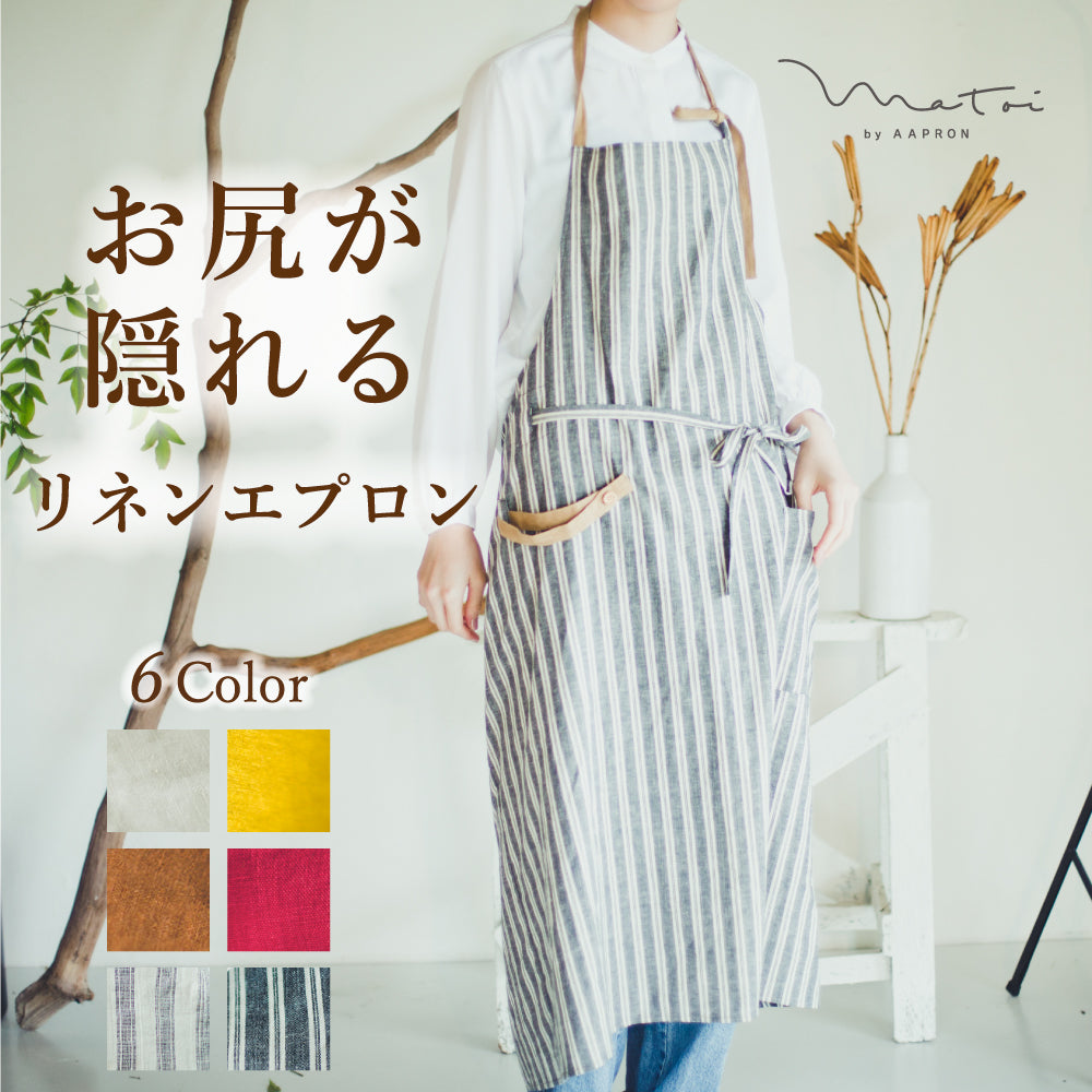 すべてのエプロン – ええエプロン