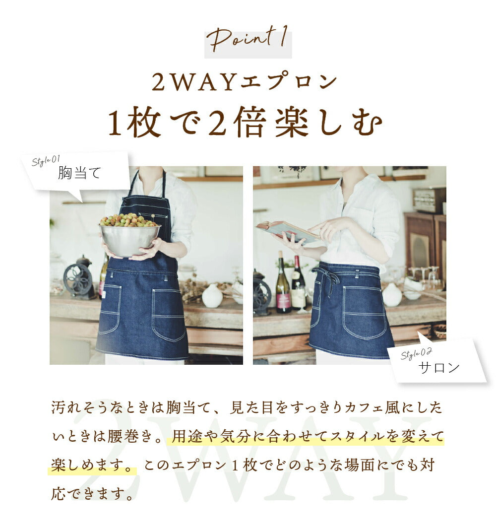正規品】Lee 2WAYエプロン｜名入れ刺繡無料｜1枚で2倍楽しむ – ええ