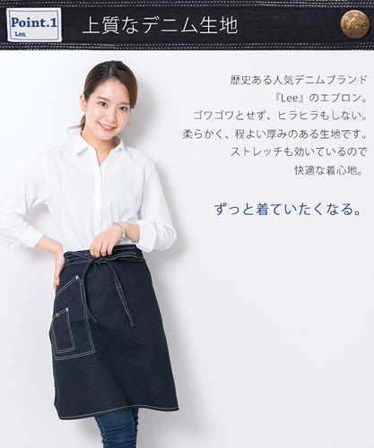 Leeダブルポケットサロンエプロン